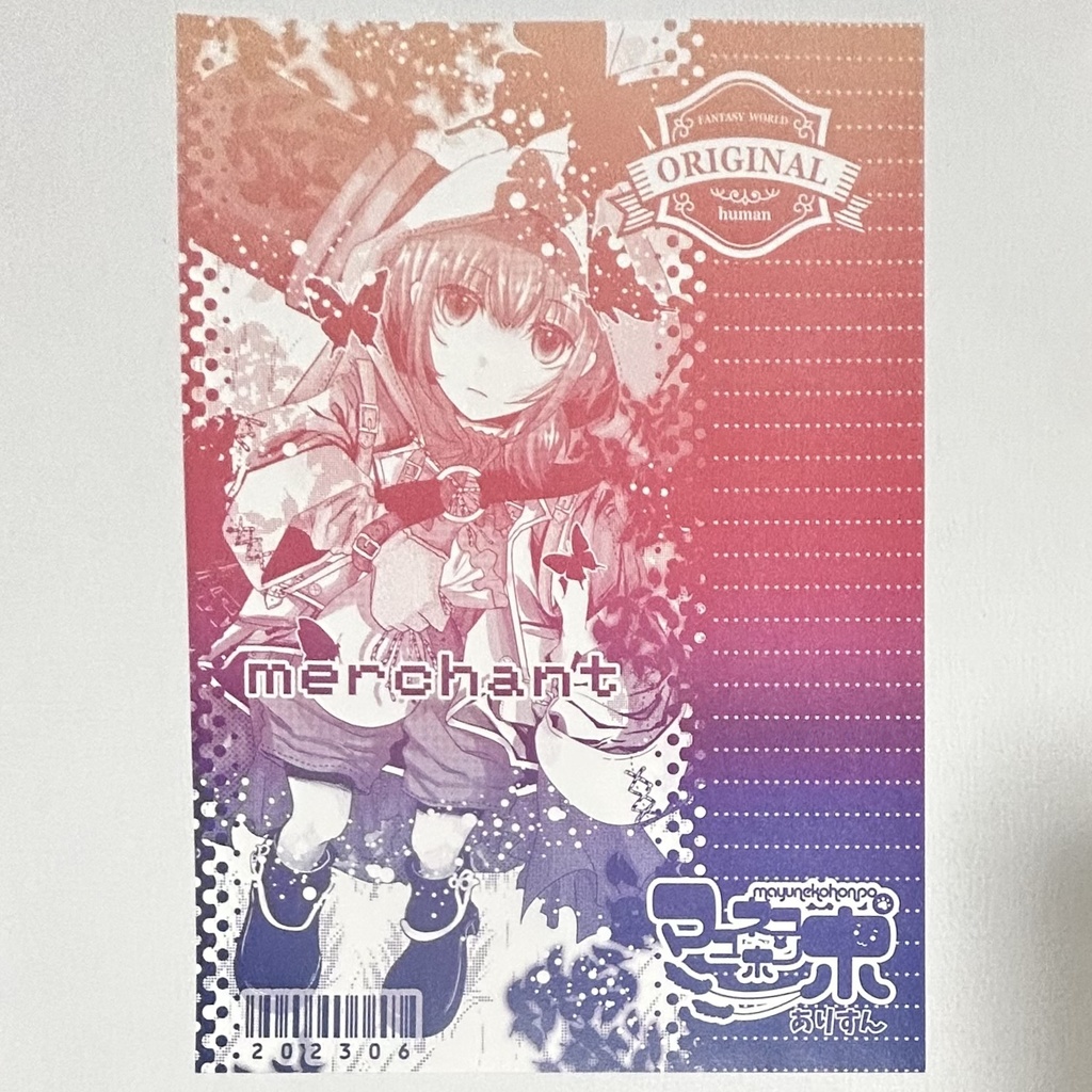 オリジナル便箋(商人・ファンタジー)