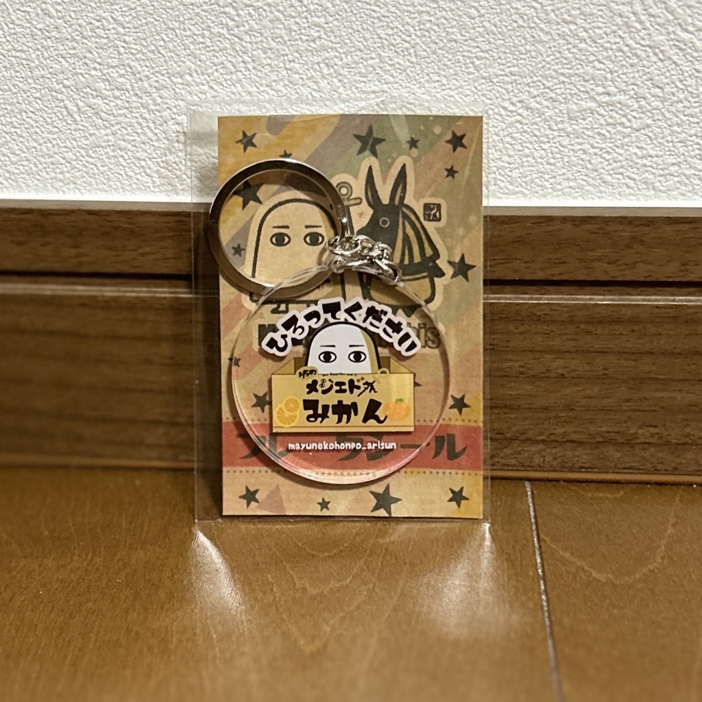 メジェドさん　丸型アクリルキーホルダー