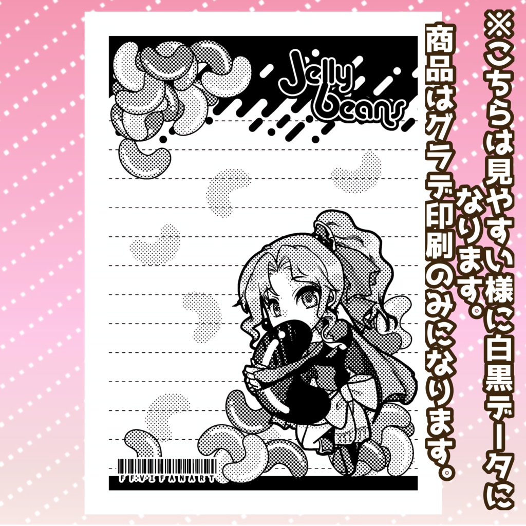 FF6ティナメモ帳