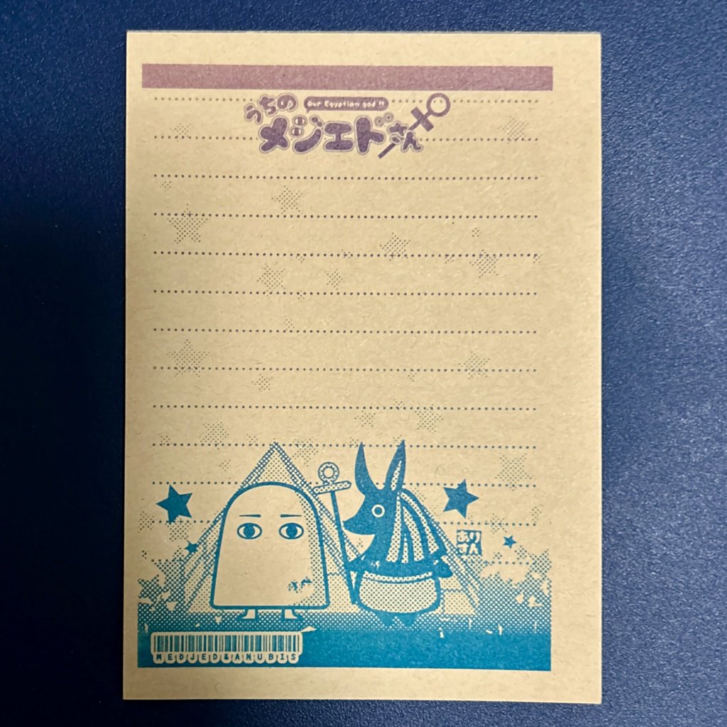 うちのメジェドさんB7メモ帳