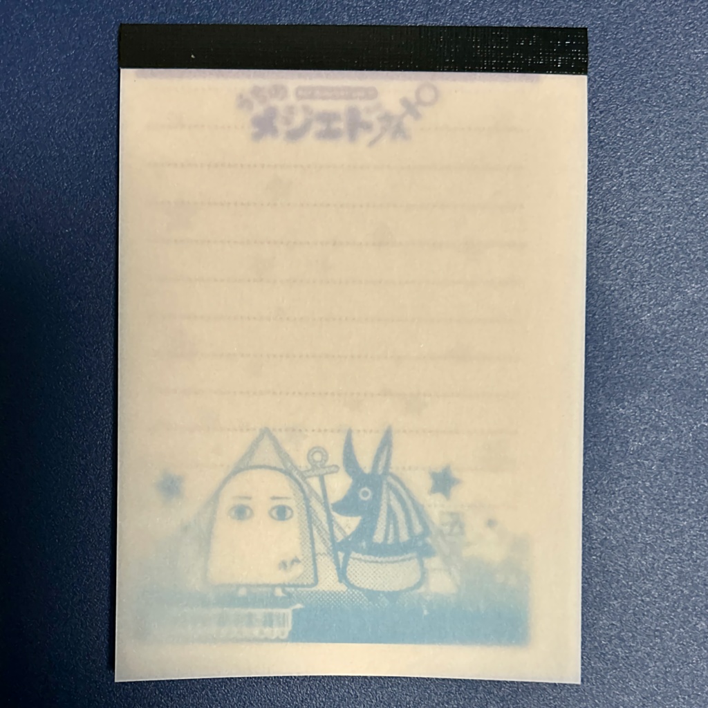 うちのメジェドさんB7メモ帳