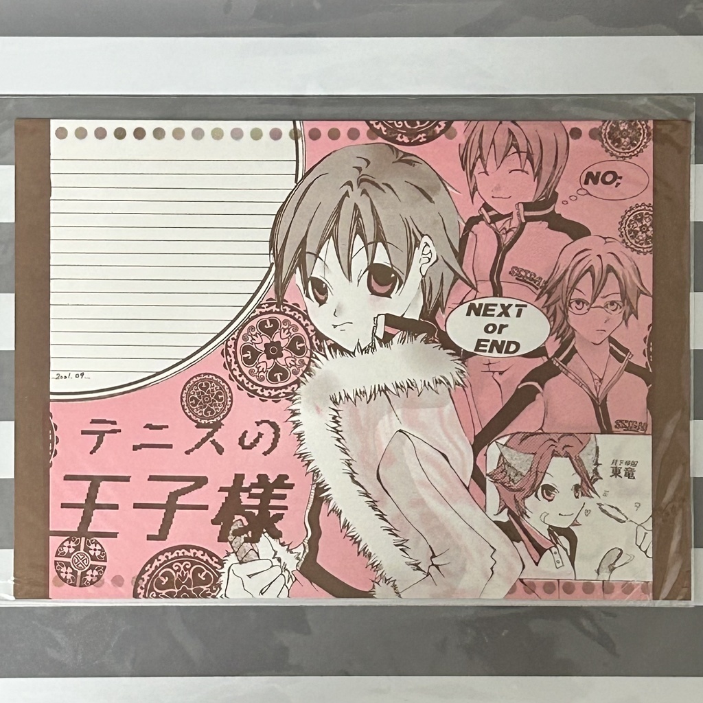 送料のみで無料!過去便箋詰め合わせセット【大量OKむしろもらってください】