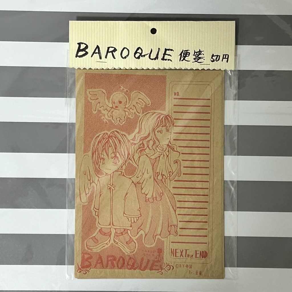 送料のみで無料!過去便箋詰め合わせセット【大量OKむしろもらってください】