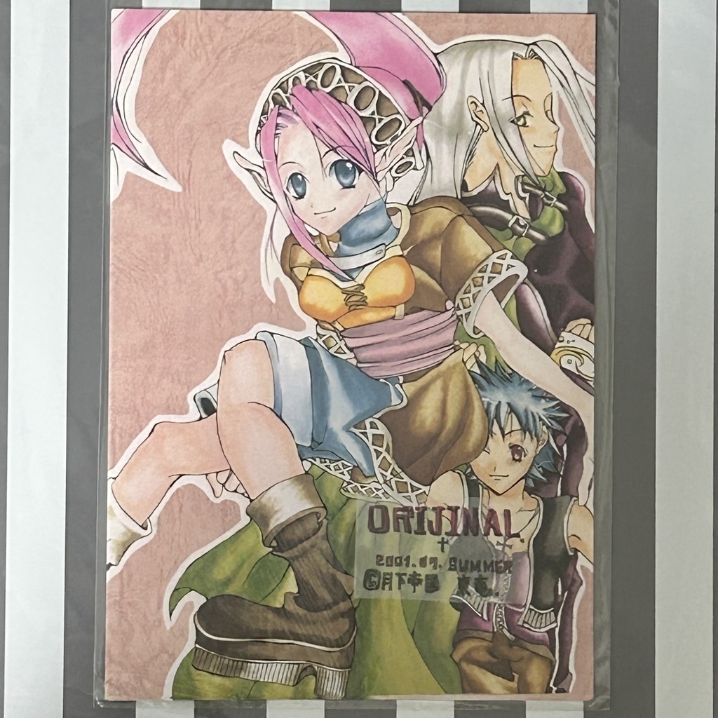 送料のみで無料!過去便箋詰め合わせセット【大量OKむしろもらってください】