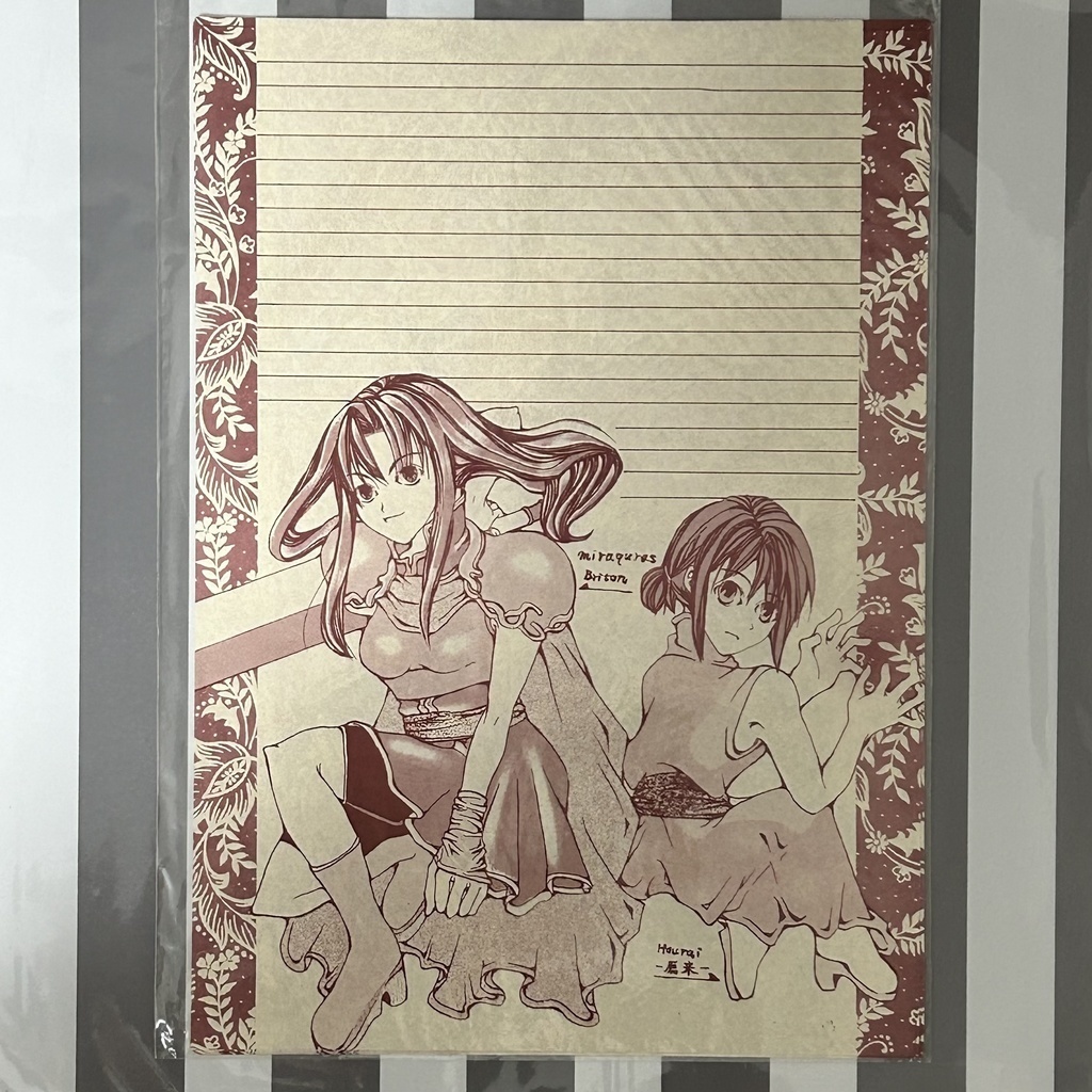 送料のみで無料!過去便箋詰め合わせセット【大量OKむしろもらってください】