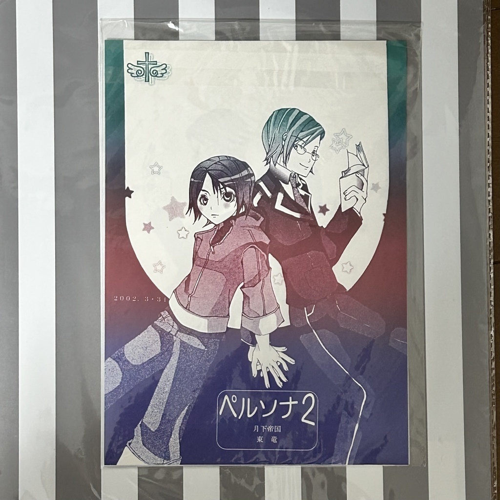 送料のみで無料!過去便箋詰め合わせセット【大量OKむしろもらってください】