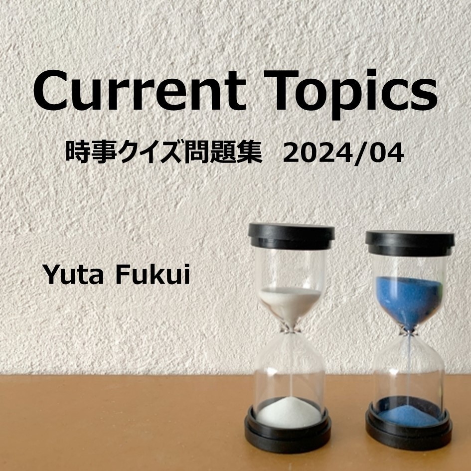 Current Topics 2024/04