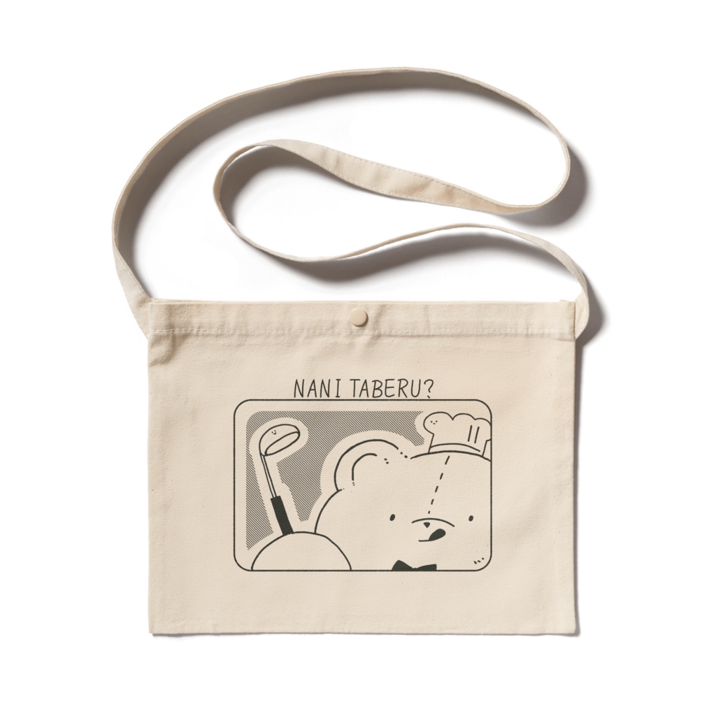 サコッシュ(何食べる?ver.)