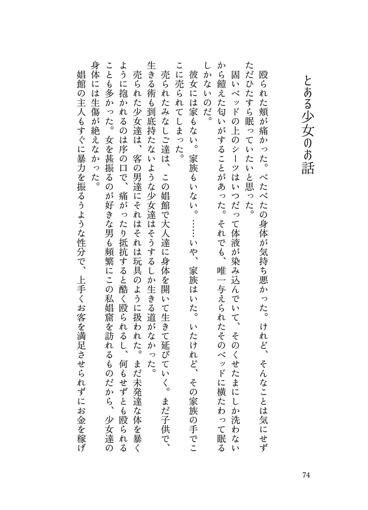 魘夢とおつむの足りない夢主ちゃん さいろく!
