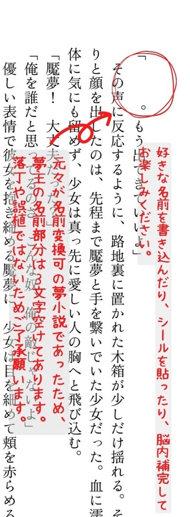 魘夢とおつむの足りない夢主ちゃん さいろく!