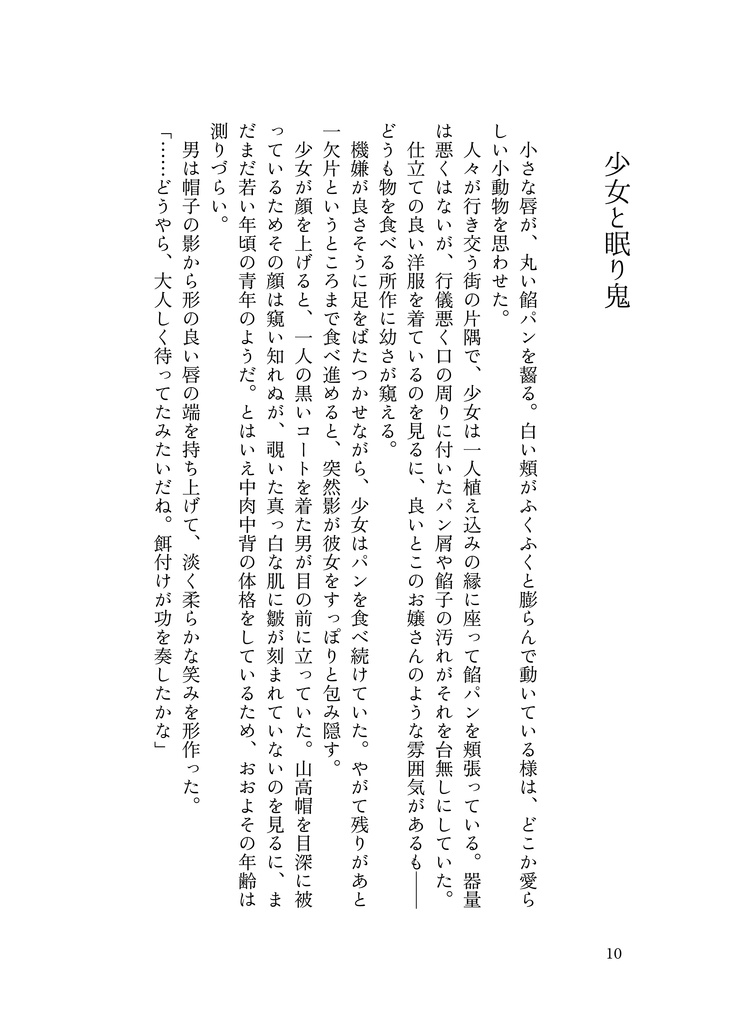 魘夢とおつむの足りない夢主ちゃん さいろく!