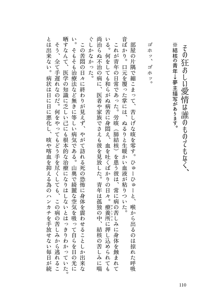 魘夢とおつむの足りない夢主ちゃん さいろく!