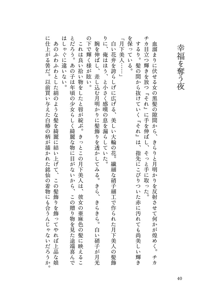 魘夢とおつむの足りない夢主ちゃん さいろく!