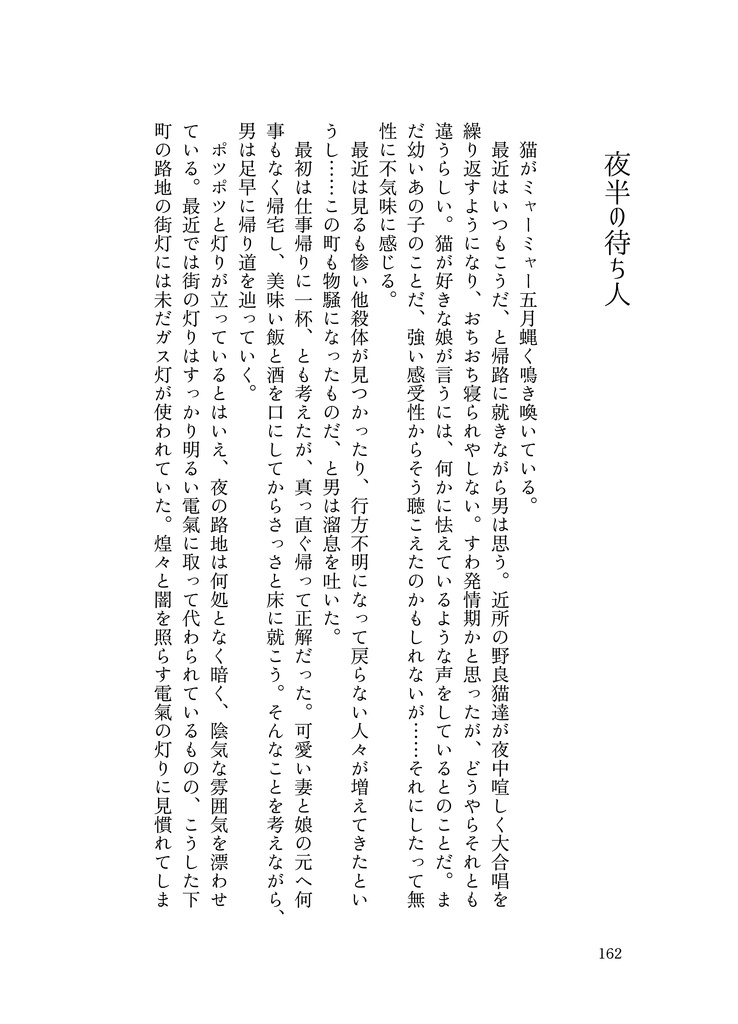 魘夢とおつむの足りない夢主ちゃん さいろく!