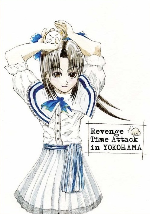 【C103新刊】Revenge Time Attack in YOKOHAMA