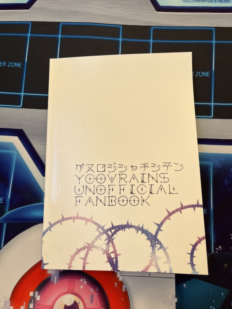 いばらの育て方