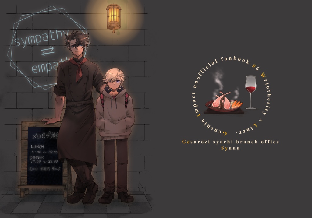 Sympathy ⇆ empathy