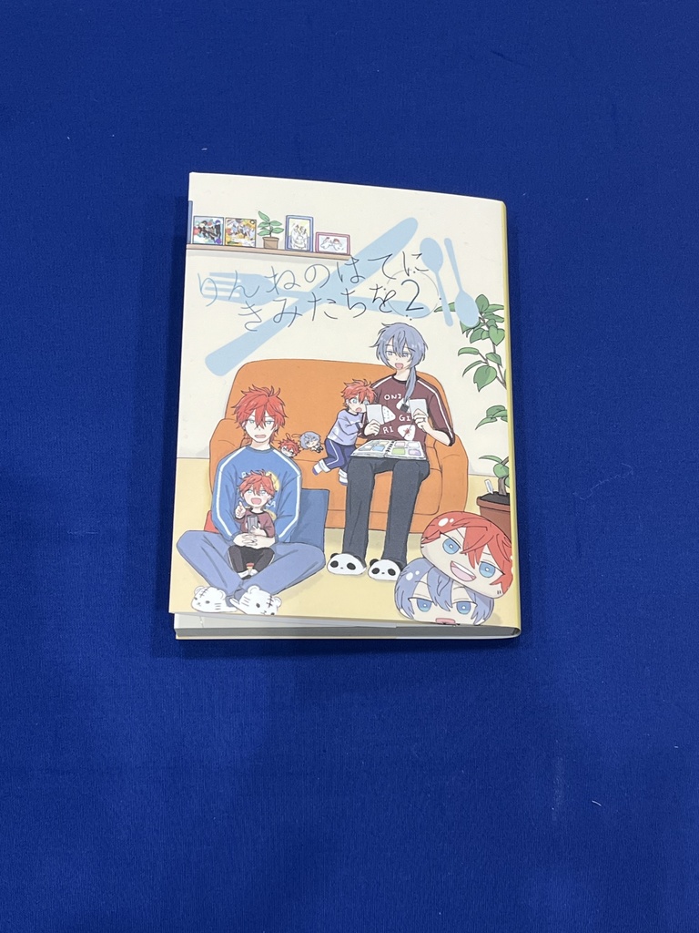 りんねのはてにきみたちを ２