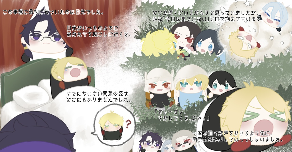 もちもち!!いちもんじ