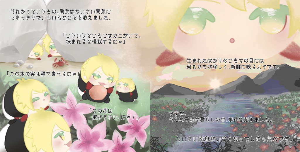 もちもち!!いちもんじ