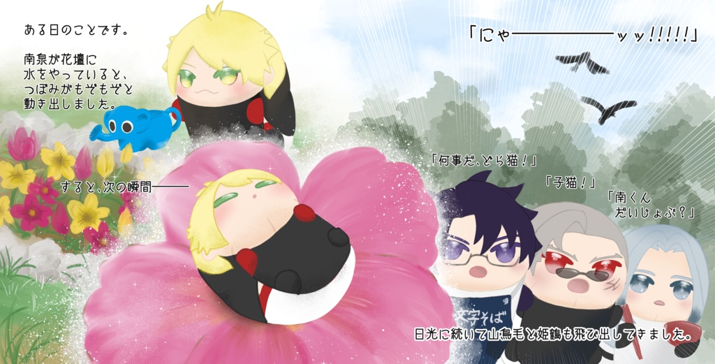 もちもち!!いちもんじ