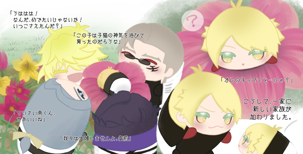 もちもち!!いちもんじ