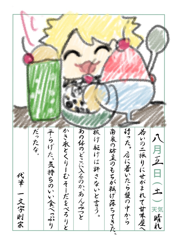 もちにゃんの絵日記帳