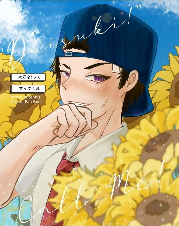 大好きって言ってくれ