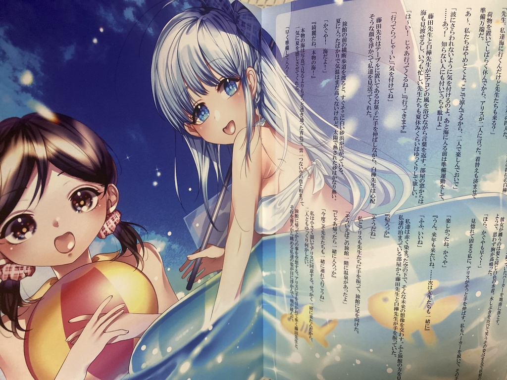 【イラスト&SS集】Sugary White