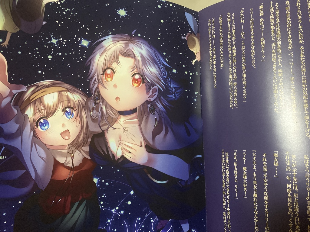 【イラスト&SS集】Sugary White