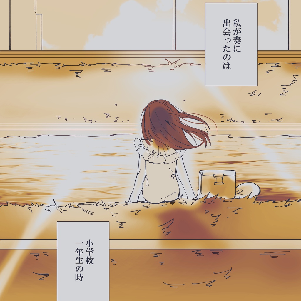 【百合漫画】夕暮れのメルヘンAnother story 犬飼紡のクリスマスキャロル