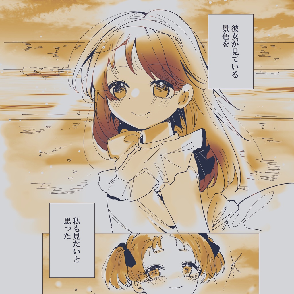 【百合漫画】夕暮れのメルヘンAnother story 犬飼紡のクリスマスキャロル