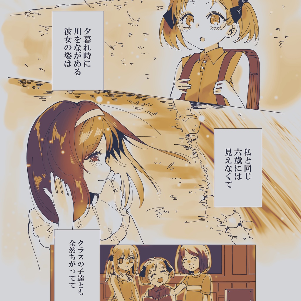【百合漫画】夕暮れのメルヘンAnother story 犬飼紡のクリスマスキャロル