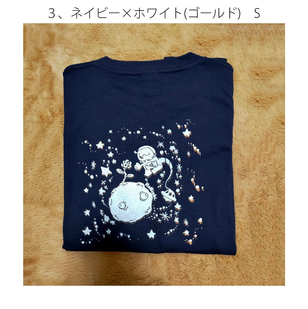 星の王子様モチーフ_メシマズTシャツ