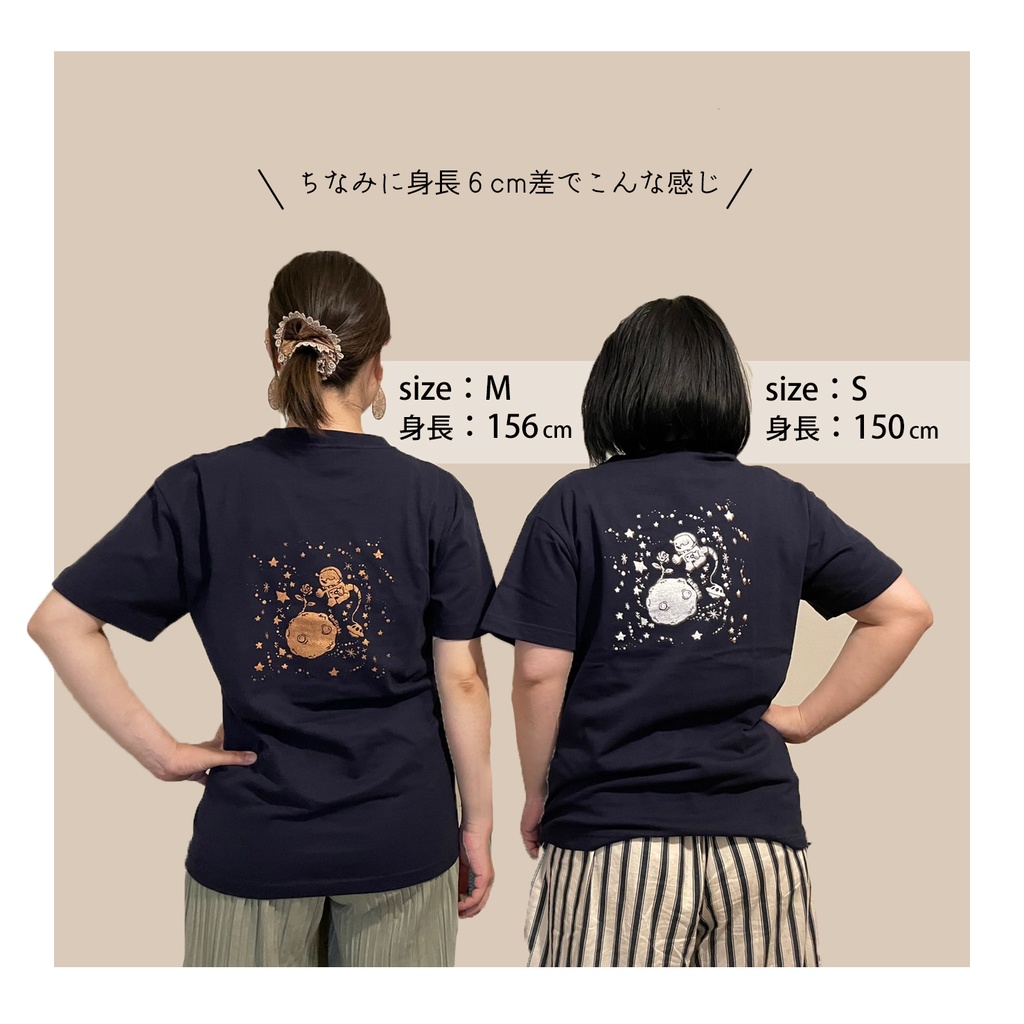 星の王子様モチーフ_メシマズTシャツ