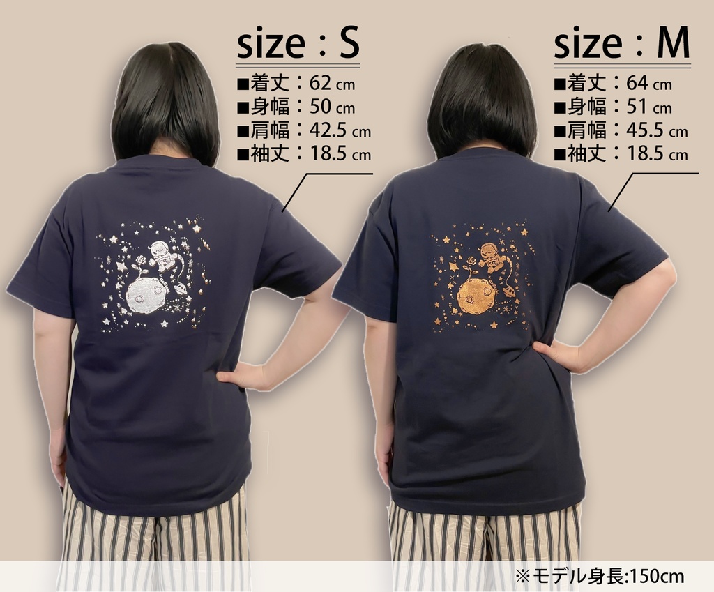 星の王子様モチーフ_メシマズTシャツ