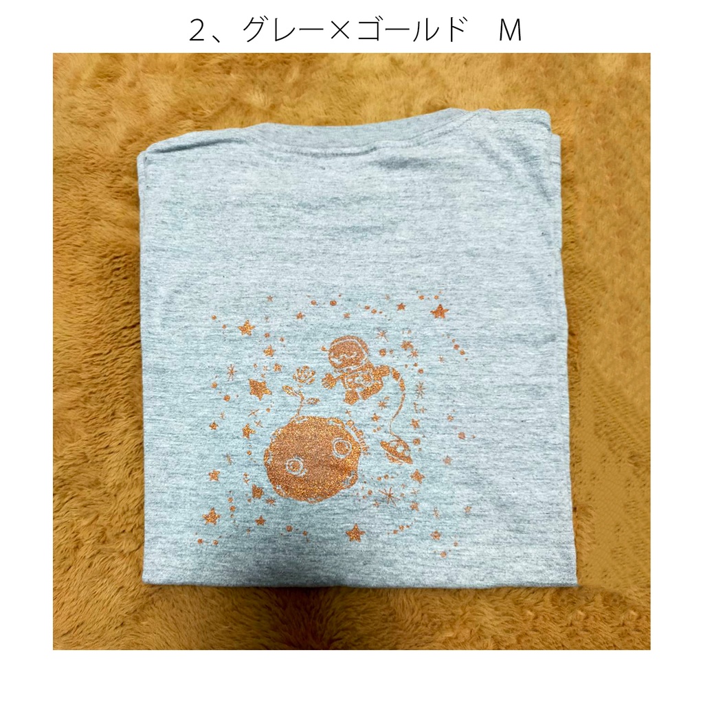 星の王子様モチーフ_メシマズTシャツ