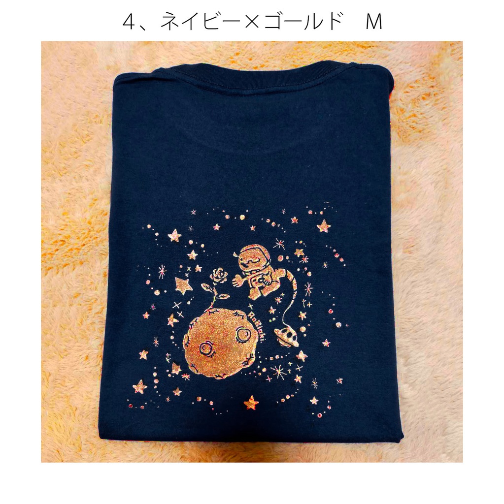 星の王子様モチーフ_メシマズTシャツ