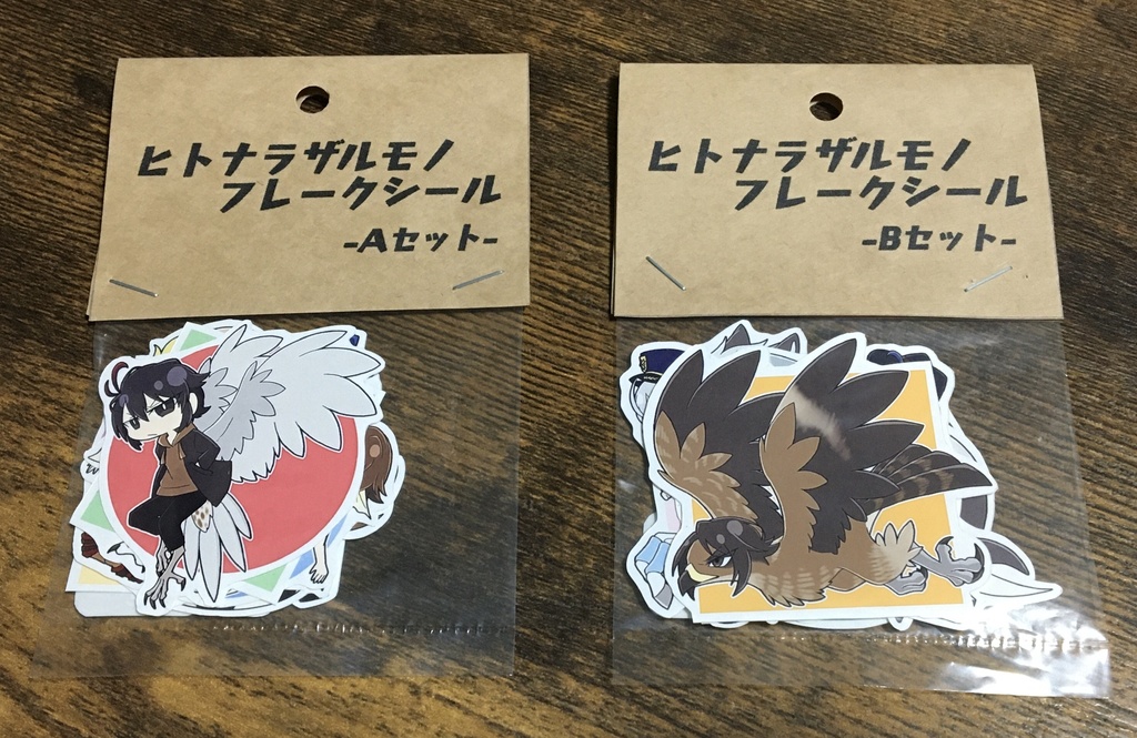 ヒトナラザルモノ フレークシール