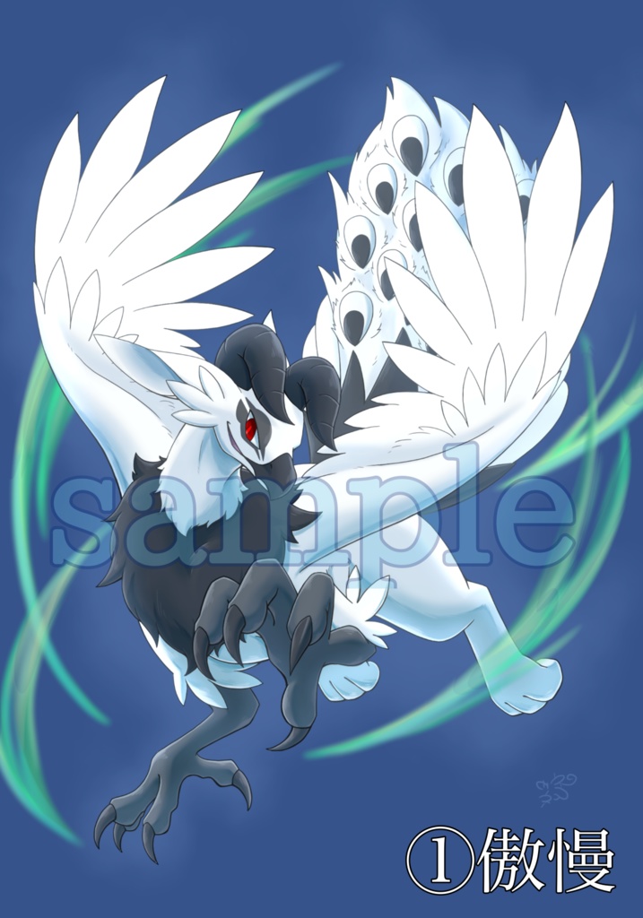 七つの大罪・イラストカード