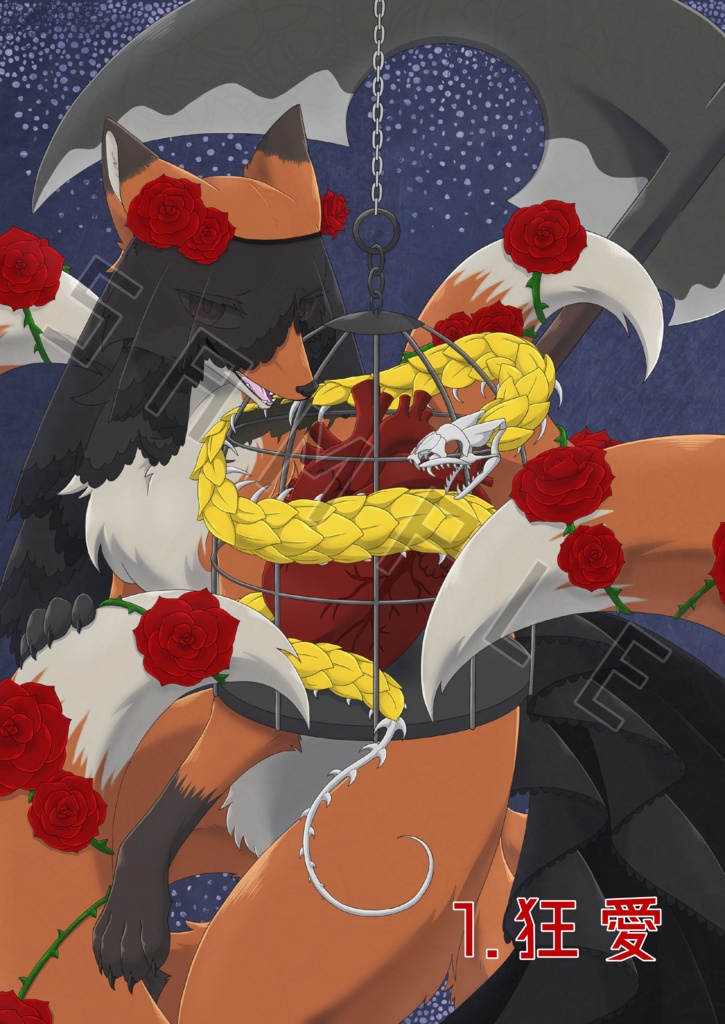 死神と薔薇・イラストカード