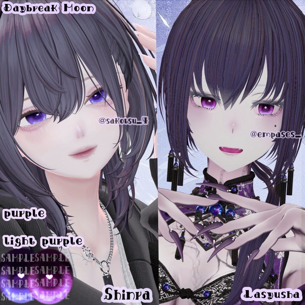 🫧🌊『♡Marina Love♡ Eye Textur』🌊🫧7アバター対応・追加対応あり