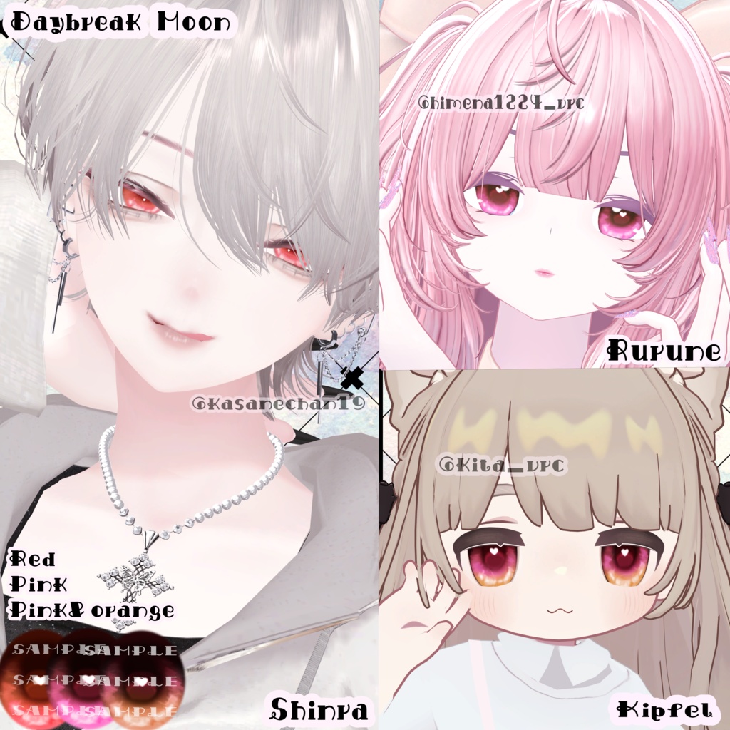 🫧🌊『♡Marina Love♡ Eye Textur』🌊🫧7アバター対応・追加対応あり