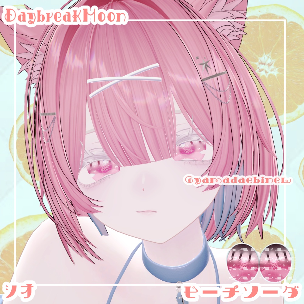 🌿🫧『Soda Pop♡EyeTextu』9Avatar対応!追加対応あり🫧🌿