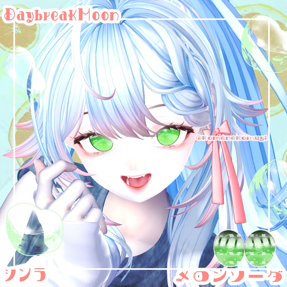 🌿🫧『Soda Pop♡EyeTextu』9Avatar対応!追加対応あり🫧🌿