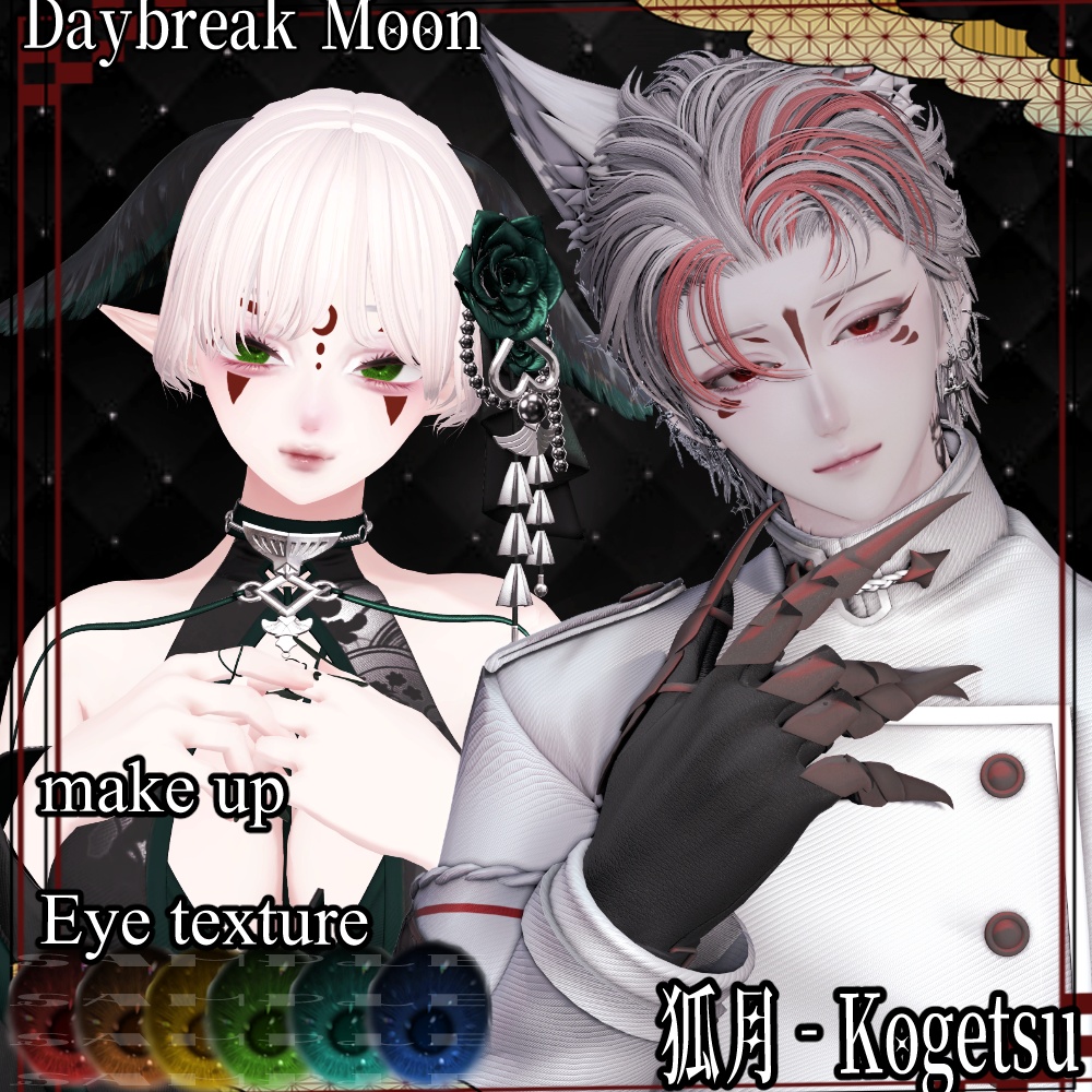 🌿🦊『孤月ｰKogetsu×make up＆Eye Textus』森羅＆水瀬🌿🦊