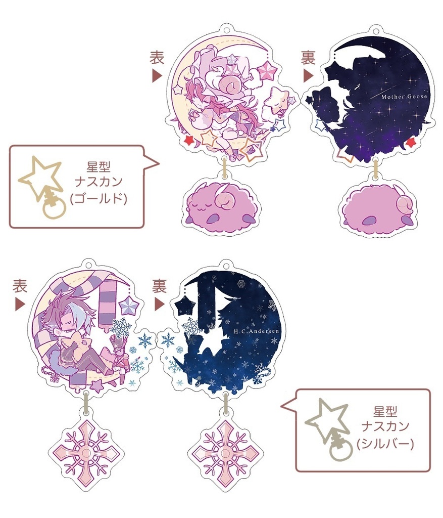 おつきさまキーホルダー