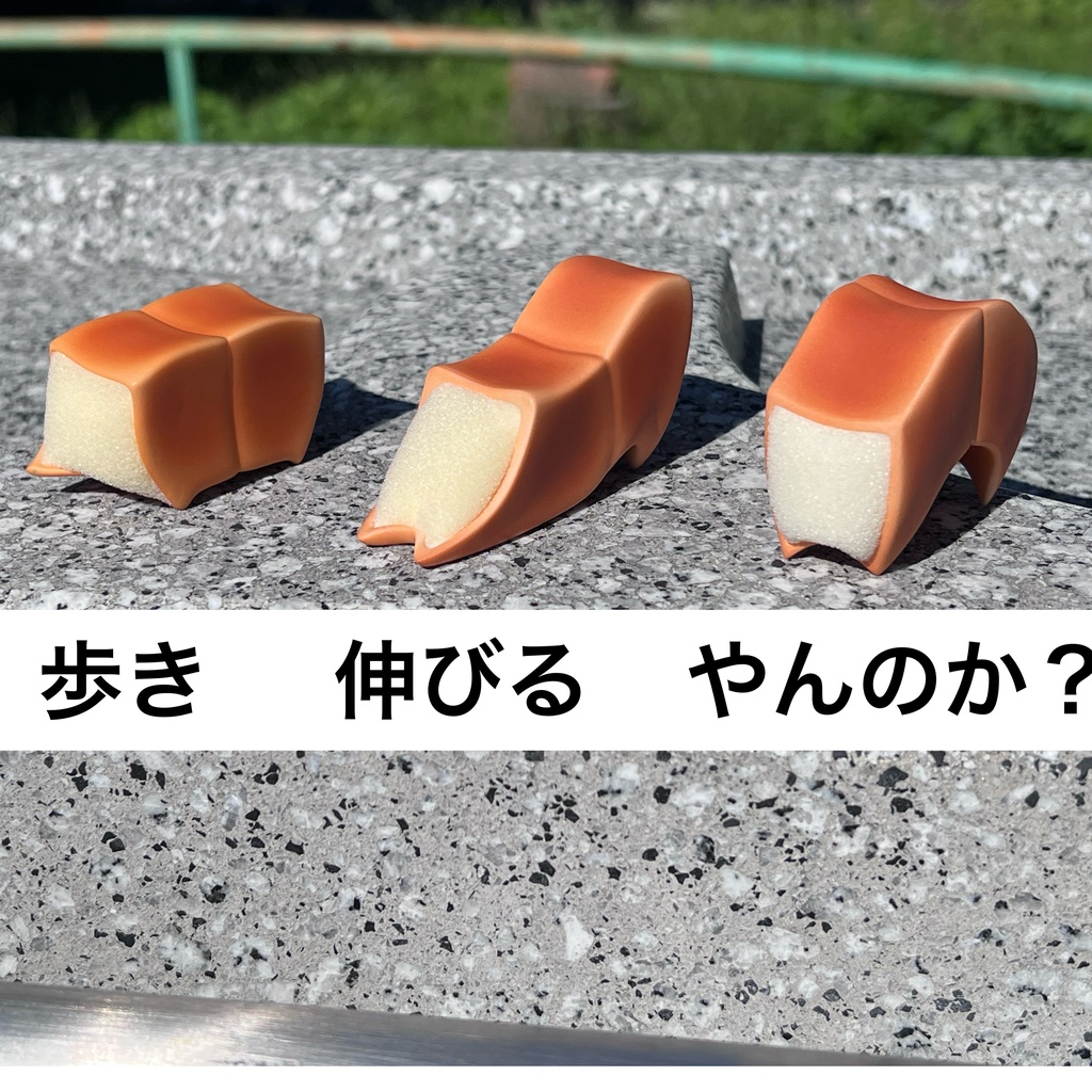 おさんぽ食パン