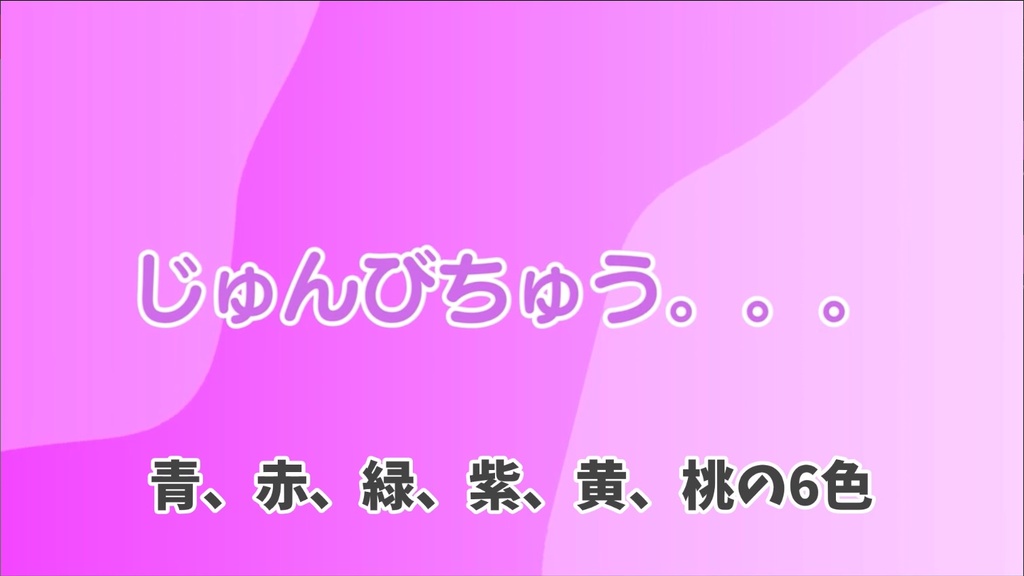 Vtuber・配信用 配信開始時・準備中背景動画サムネ