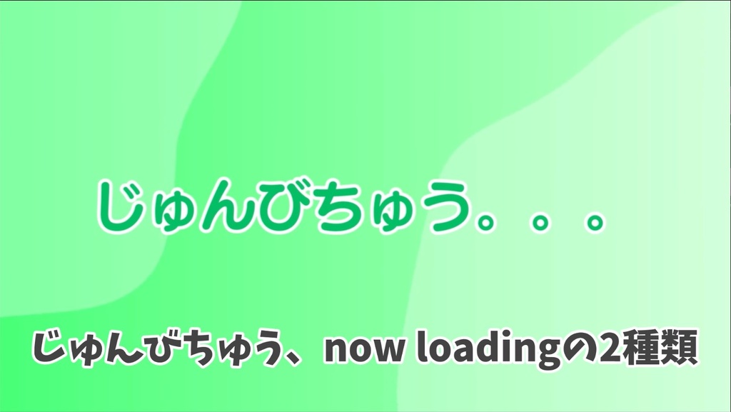 Vtuber・配信用 配信開始時・準備中背景動画サムネ
